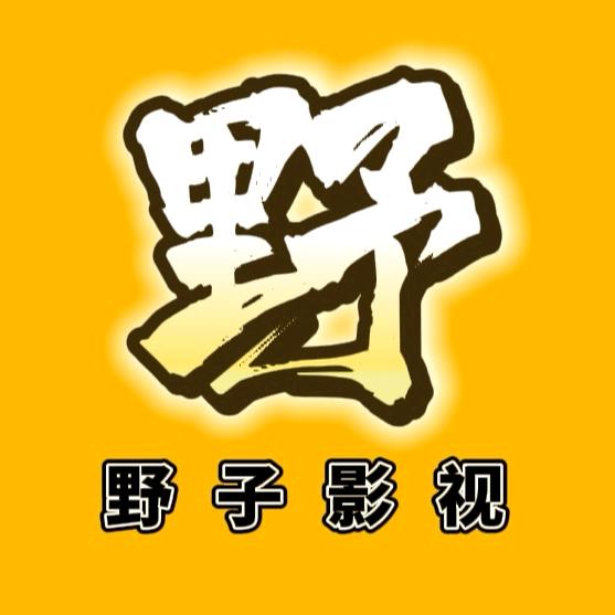 野子影视（优选）@抖音