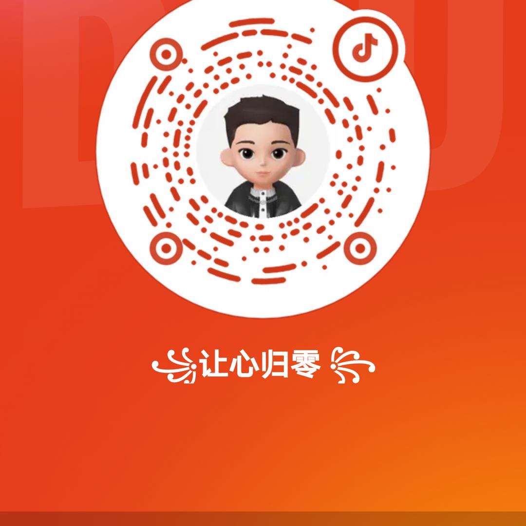 ꧁让心归零 ꧂