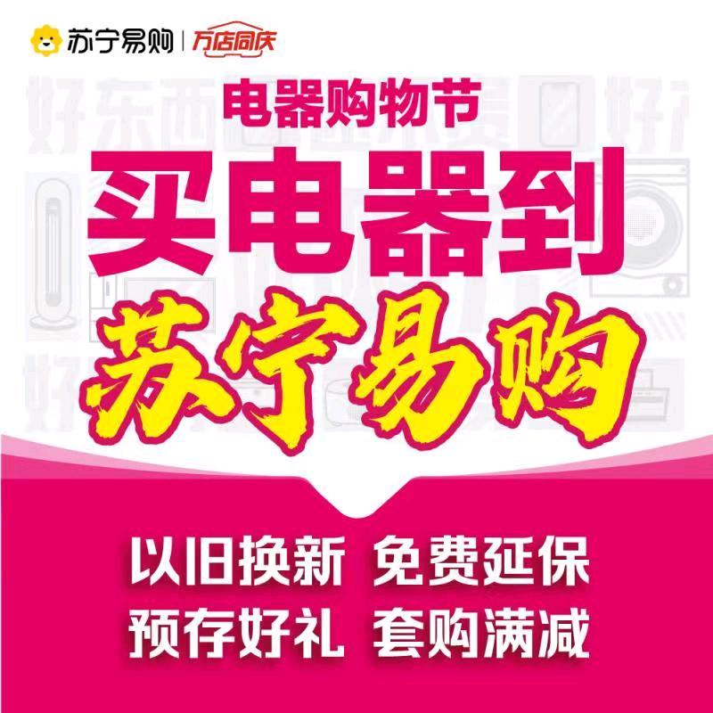 苏宁易购卢店镇店