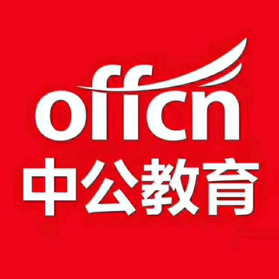 烟台中公(暂停服务)