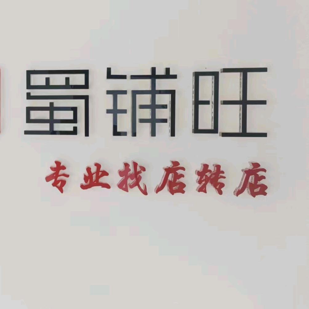 四川宣景信息-吴鑫鑫