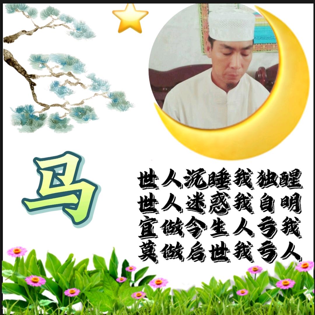 月亮🌙之光！优素福！