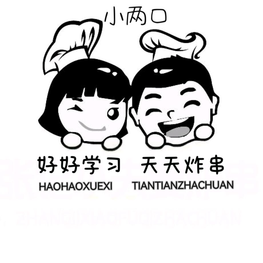 心下人（大叔）