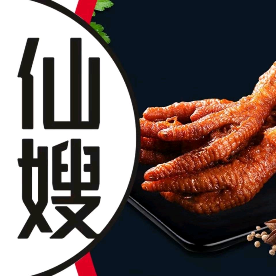 郑州市中原区仙嫂食品店
