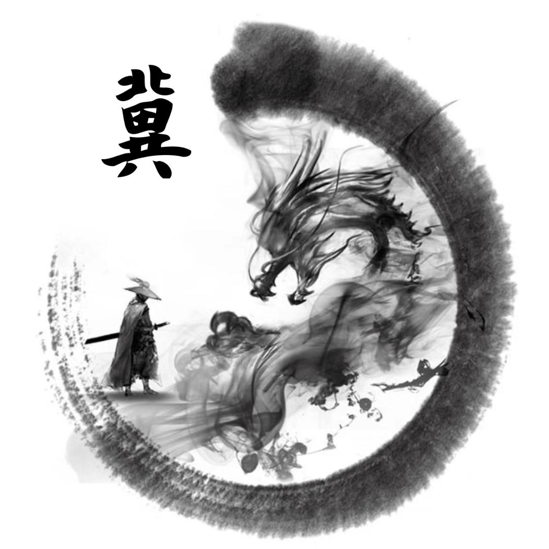 老八