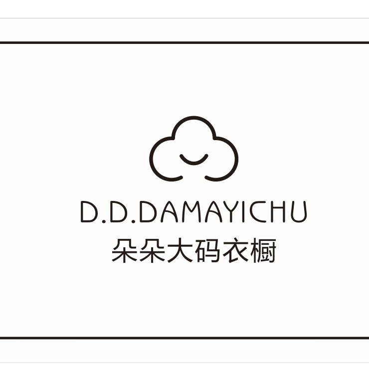 朵朵大码衣橱