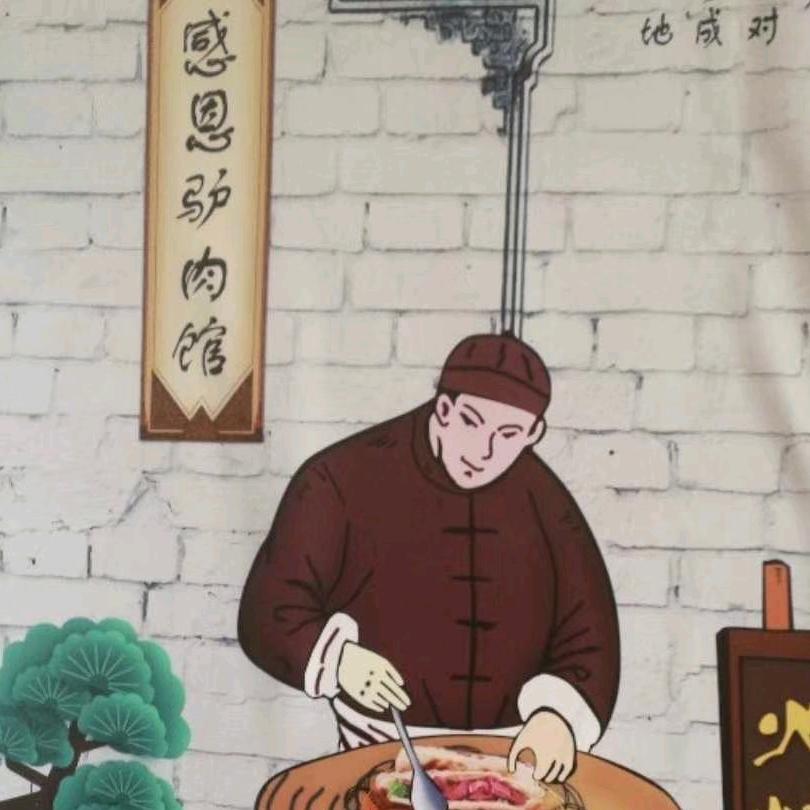 感恩驴肉馆（收学员）