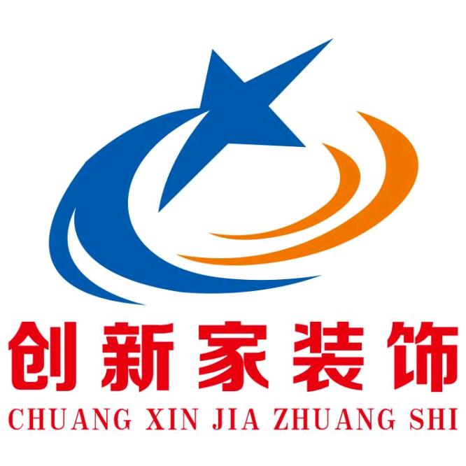 新野创新家装饰