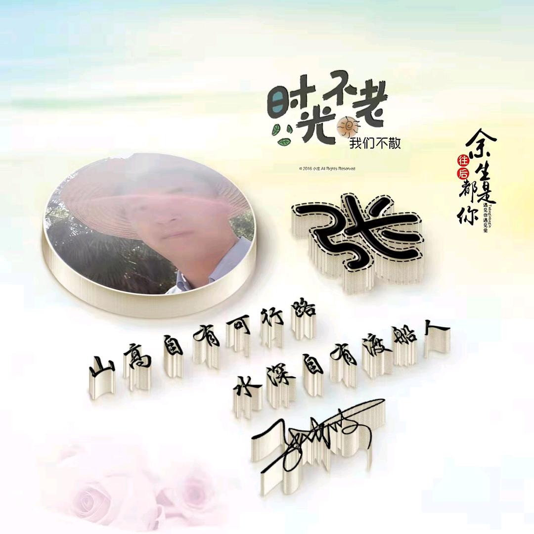 只吹人间发财风