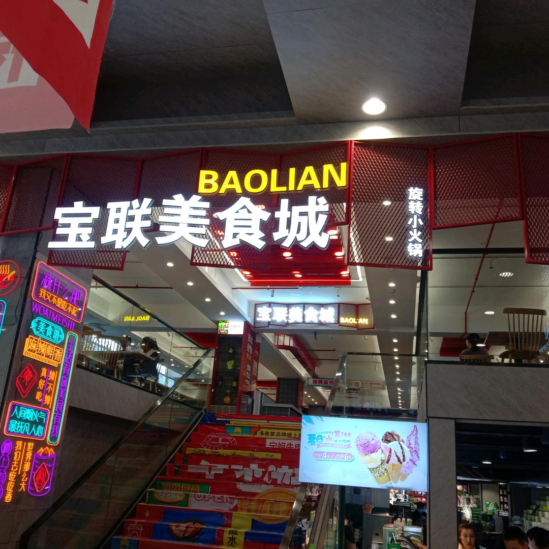 宁津仟味一鼎自助火锅店