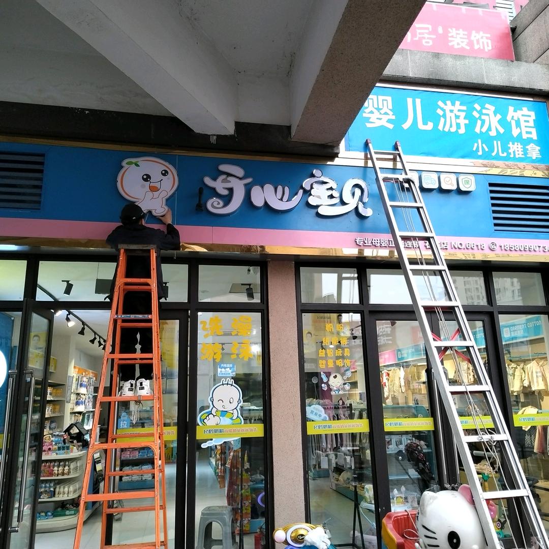 开心宝贝母婴用品店（财信城店）