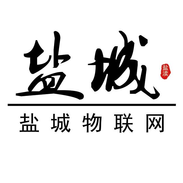 盐城物联网