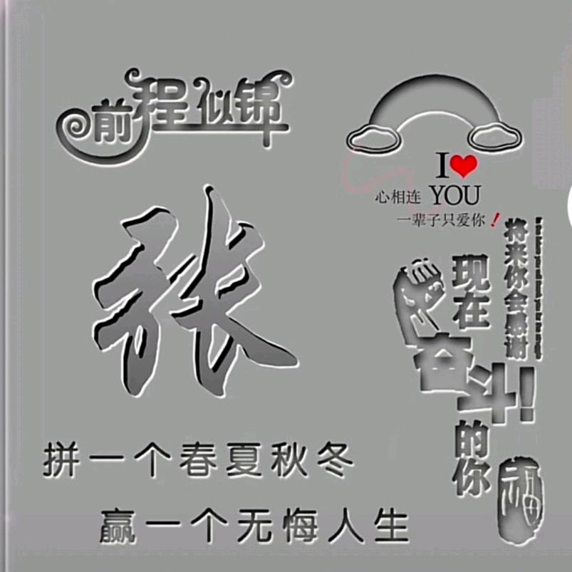 农村刚哥