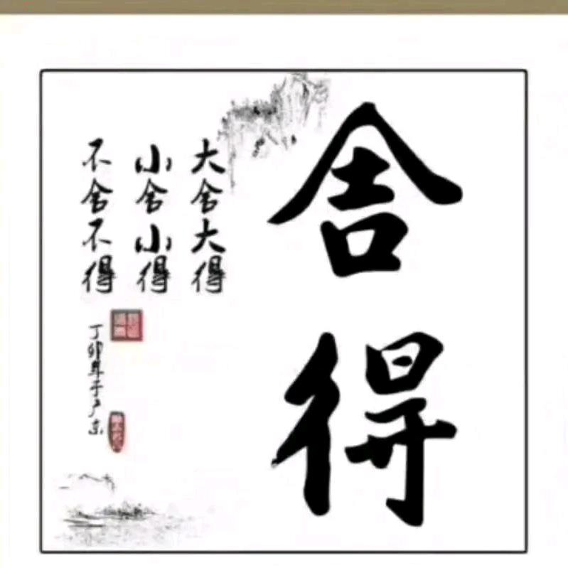 清爽