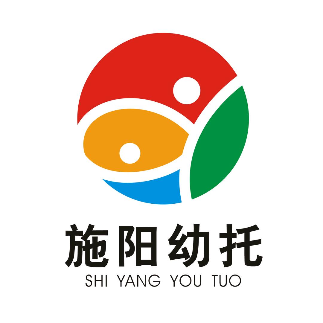揭阳施阳幼托中心