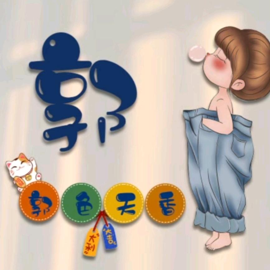 萱萱  米乐