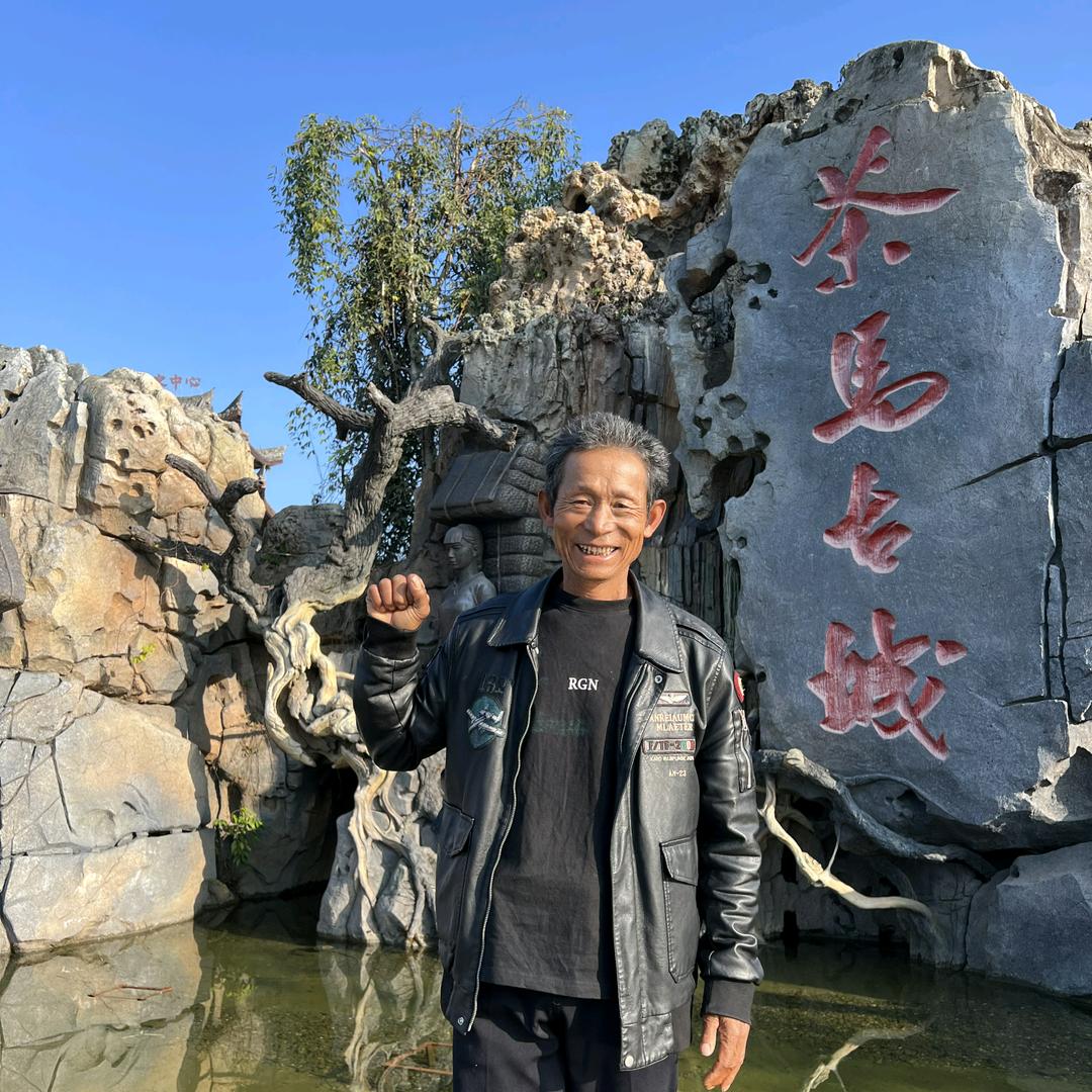 山明水秀