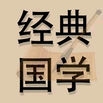 国学