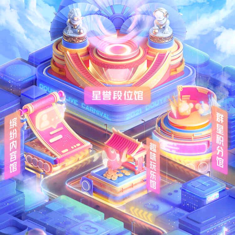 步步高升