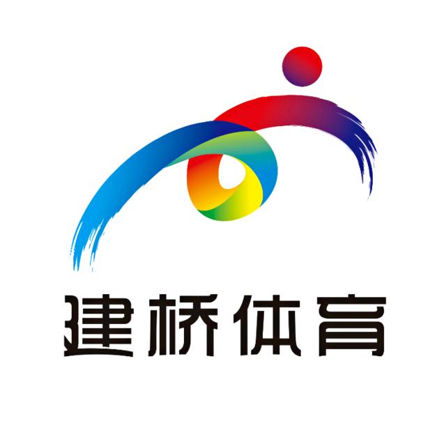 湖南建桥体育