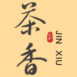 🍵茶香小镇