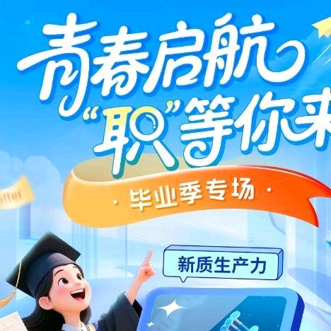 云南大学生就业网