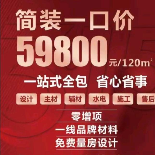 金坤电器、九森装饰