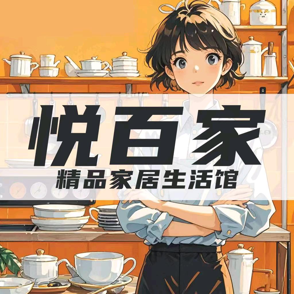 上海悦百家进出口贸易有限公司