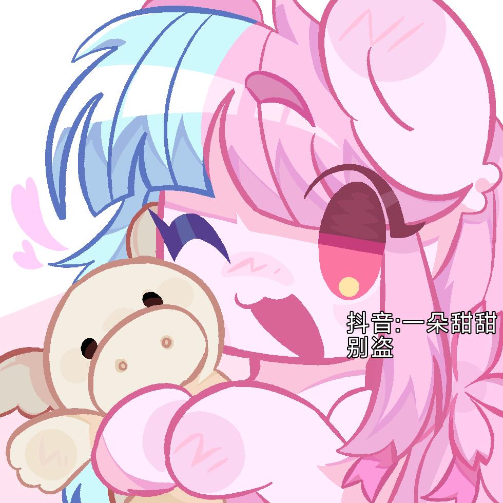 一朵甜甜啦啦啦🌸