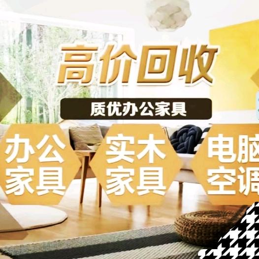 聚财办公家具