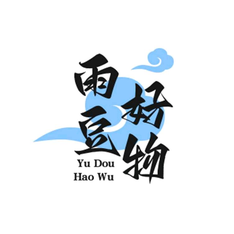 雨豆