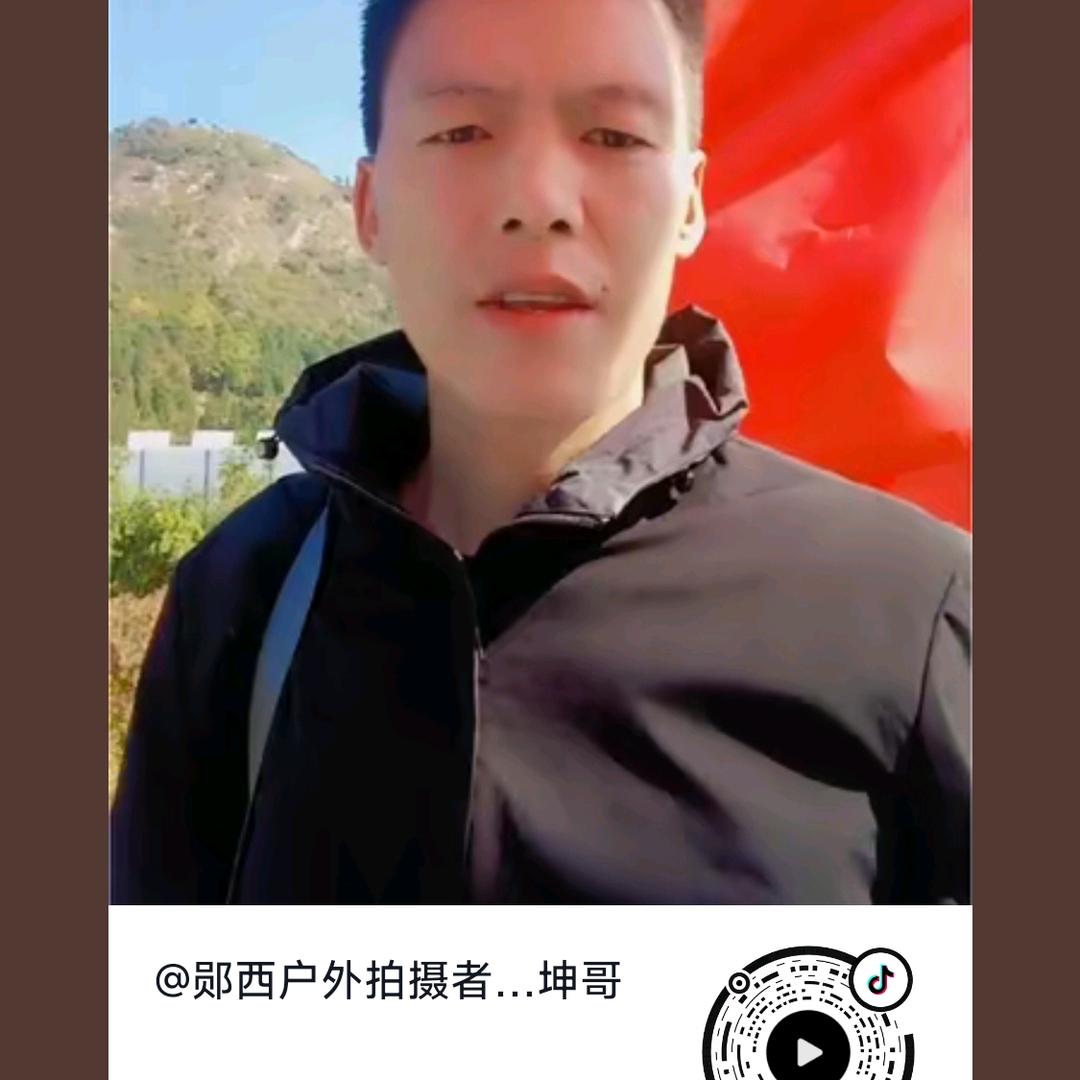 郧西户外拍摄者…坤哥