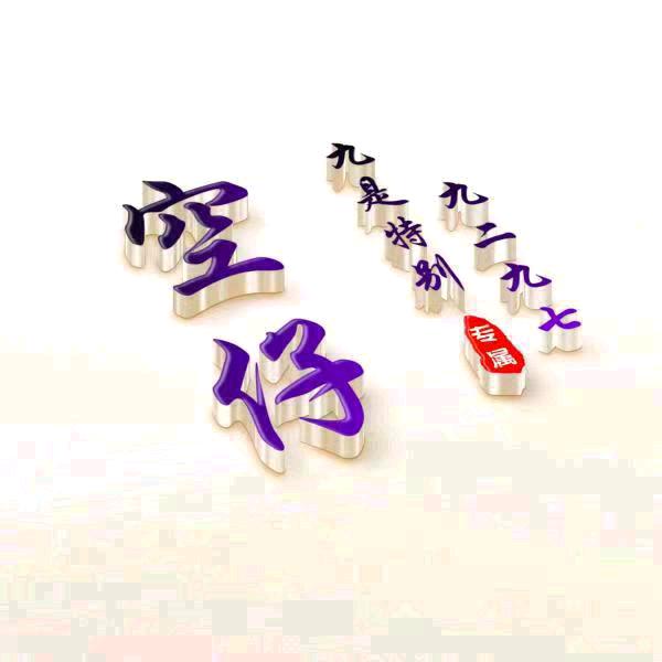 ℋღ᭄kongkong᭄🐝࿐⁹²⁹⁷