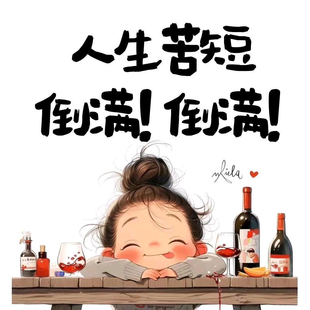 酒 絆🍺