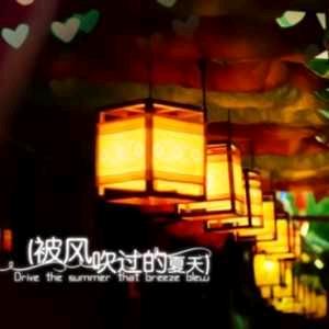 时光灯影里的浅吟低唱