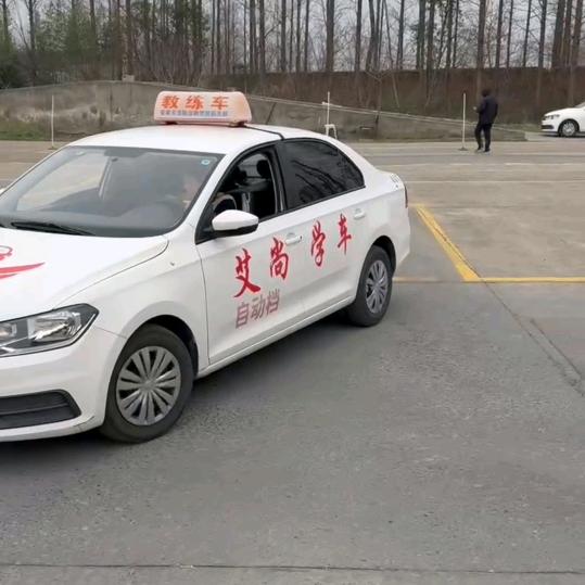 艾尚学车