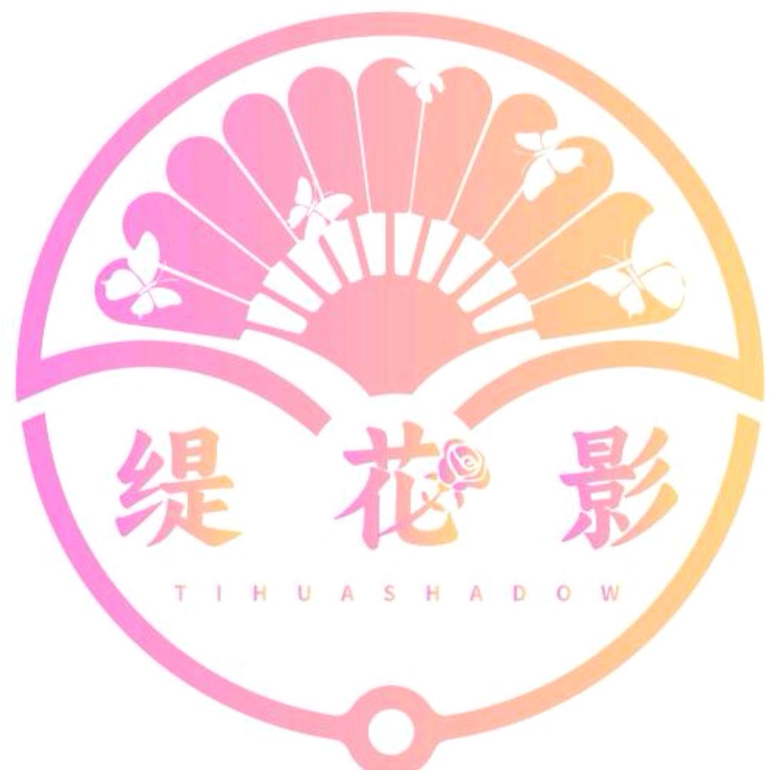 缇花影旗袍(昆明店)