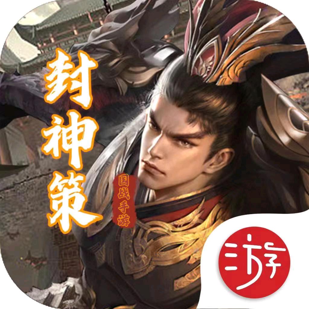 封神策（客服）