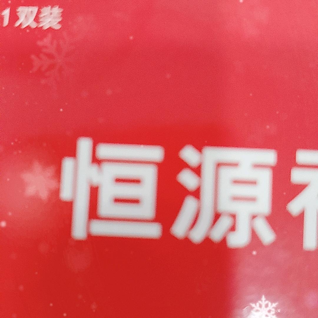 祥-玖微专场