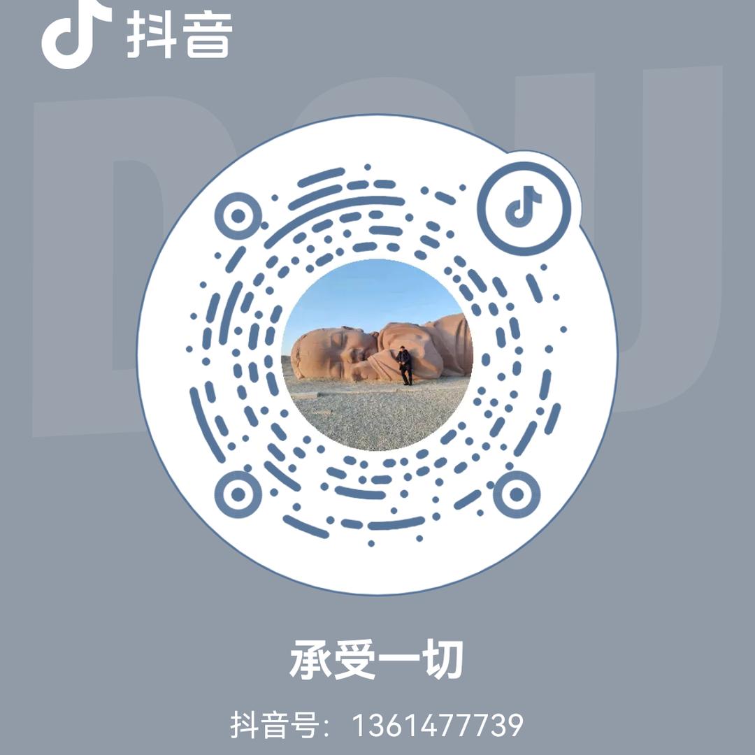 承受一切