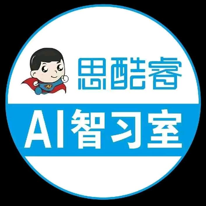 思酷睿AI招商运营中心