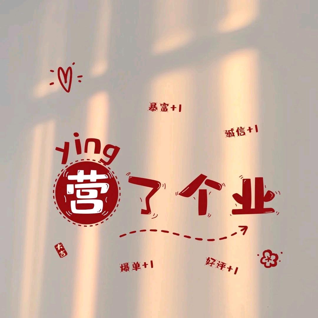 菲儿好物优选