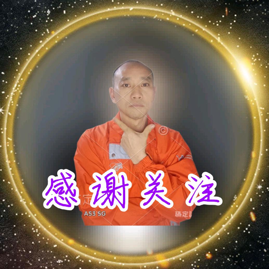 四爷百货