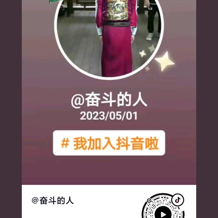 用户3023145081695奋斗的人