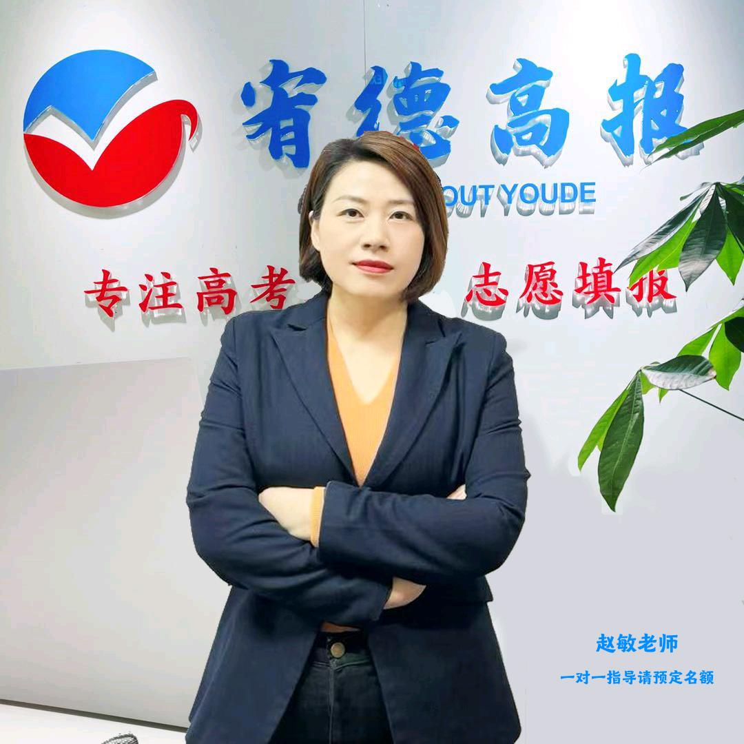 讲定向的赵敏老师