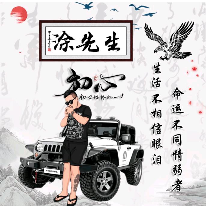 励哥