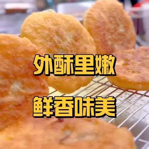 香酥馅饼~阿玲