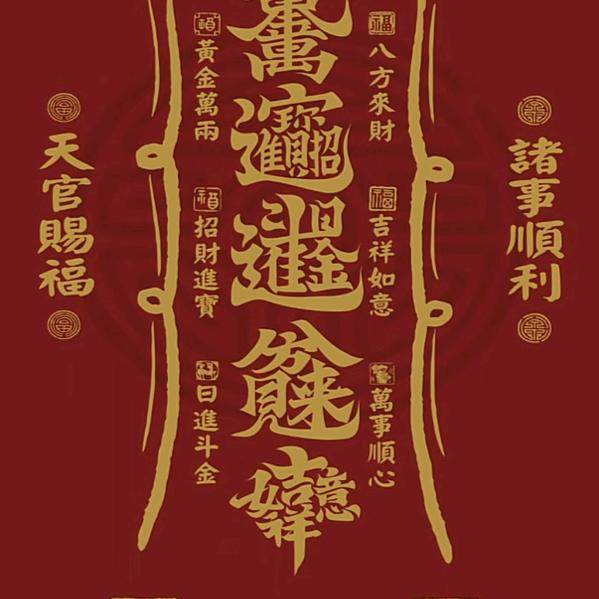 ❤️❤️陈💘谭老醋💕