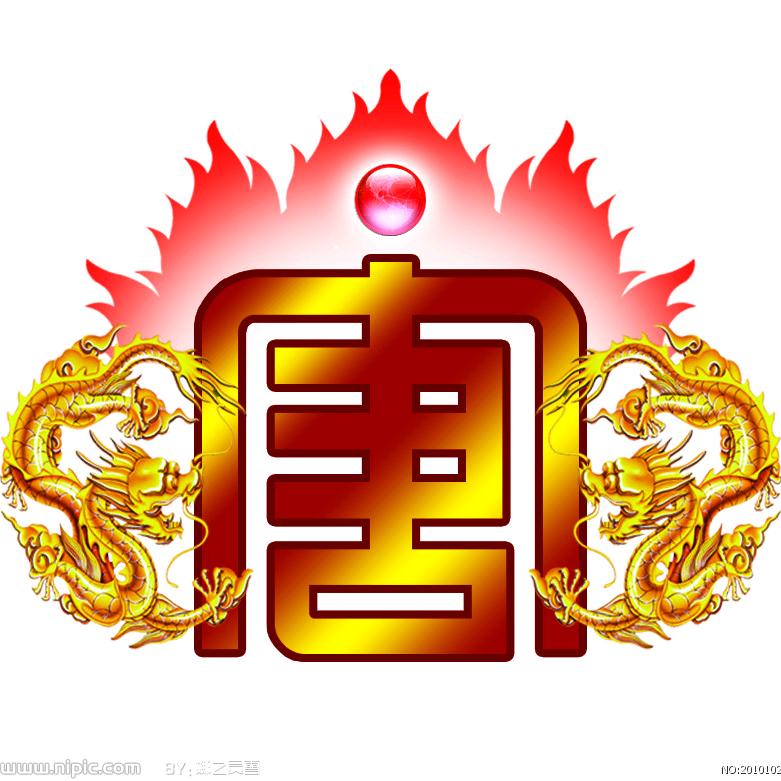 奔腾人生