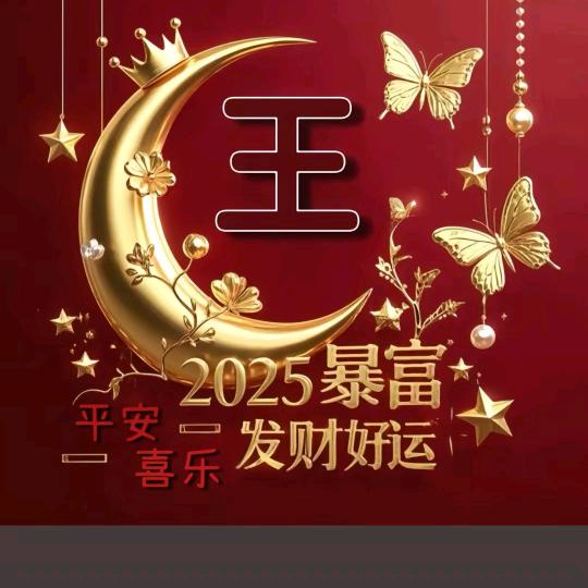 王辉